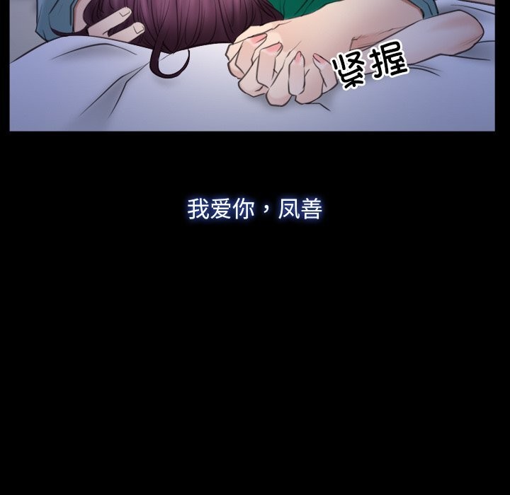 寻找初恋第38话