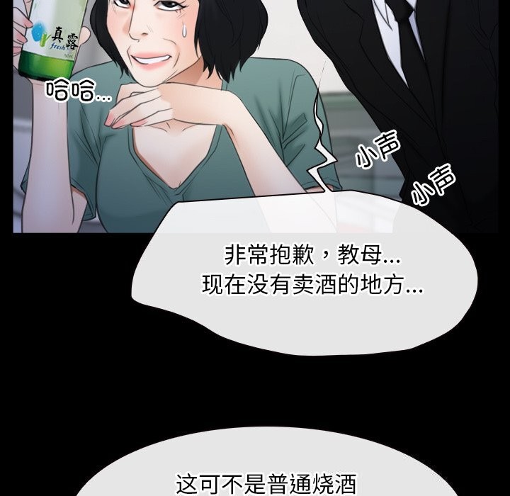 寻找初恋第38話