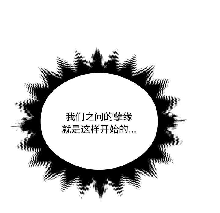 银行业务员的秘密第32話