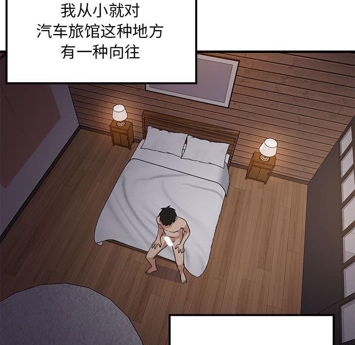难缠姐妹偏要和我同居第31話