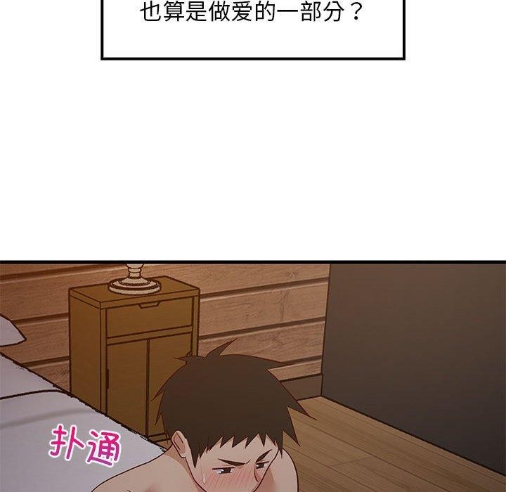 难缠姐妹偏要和我同居第31話