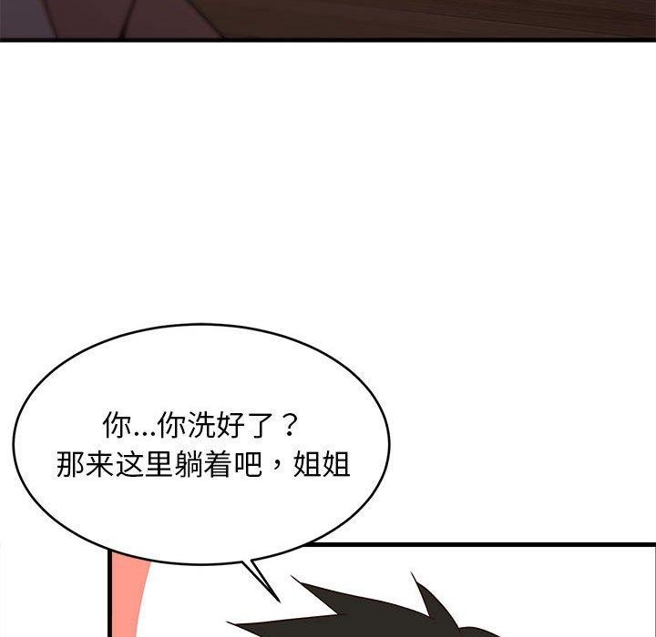 难缠姐妹偏要和我同居第31话