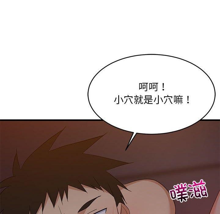 难缠姐妹偏要和我同居第31話
