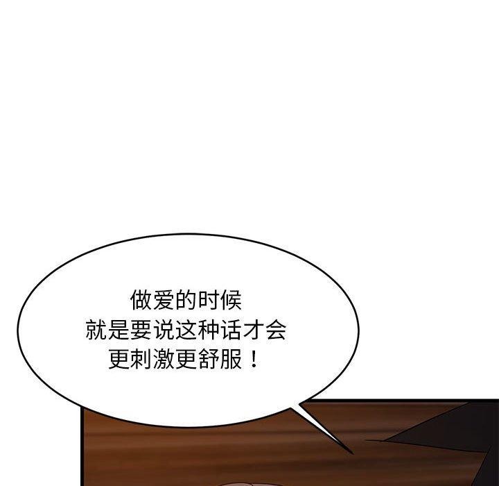 难缠姐妹偏要和我同居第31话