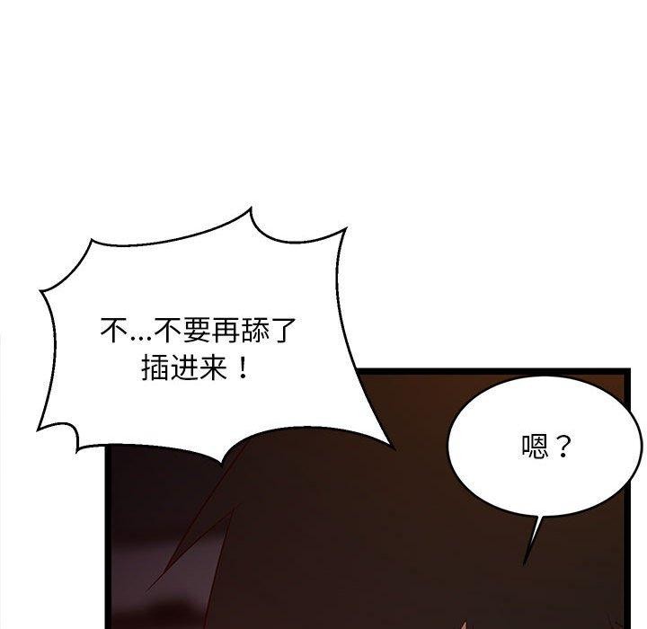 难缠姐妹偏要和我同居第31話