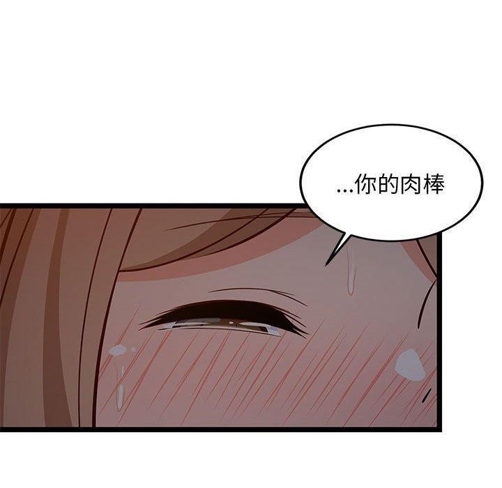 难缠姐妹偏要和我同居第31话