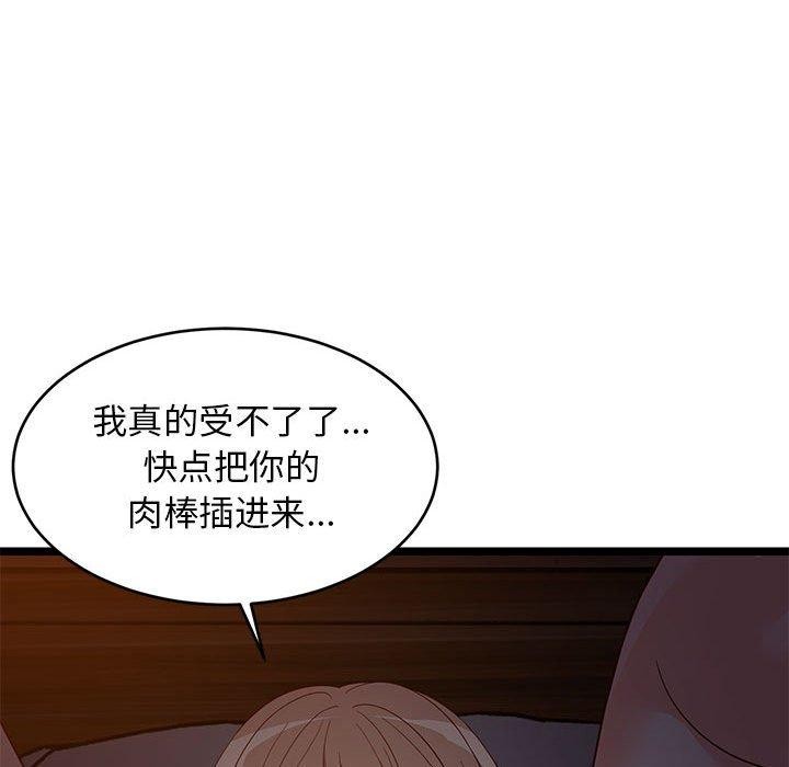难缠姐妹偏要和我同居第31话