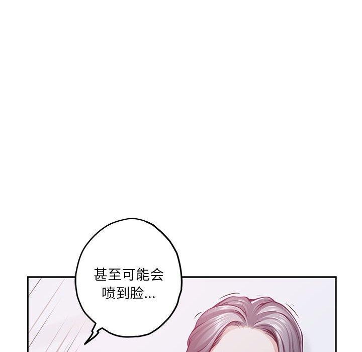 极乐之神第30話