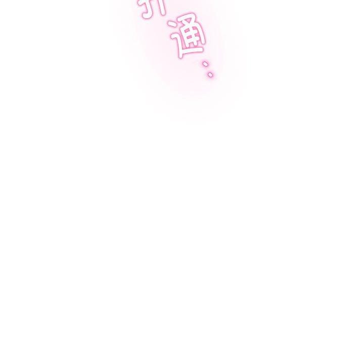 极乐之神第30話