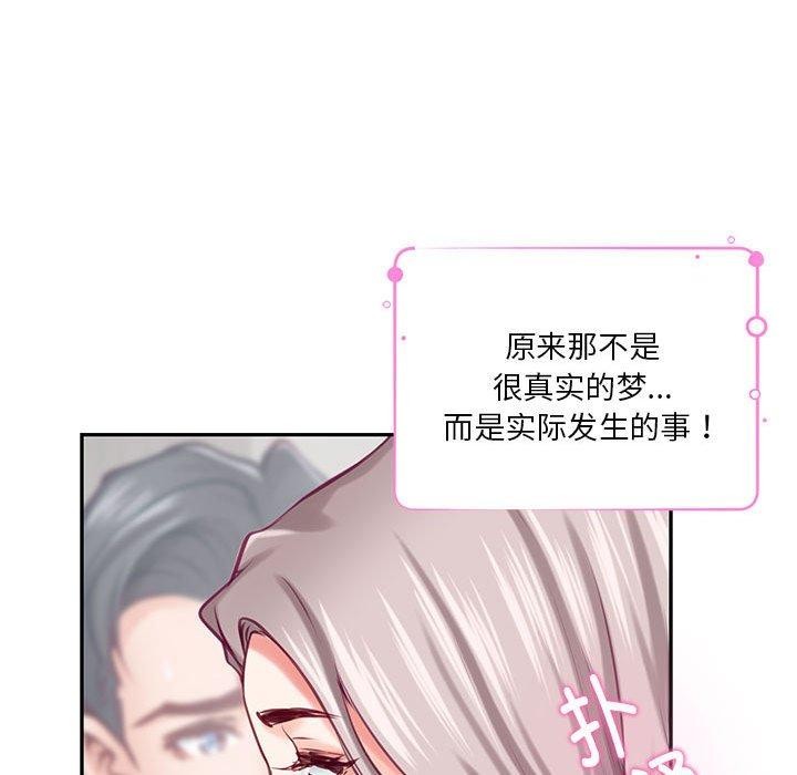 极乐之神第30話