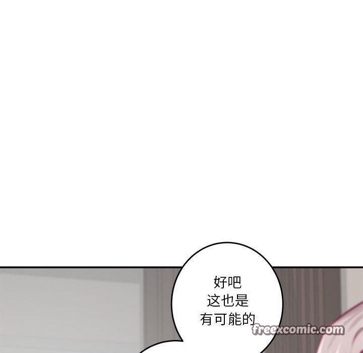 极乐之神第30話