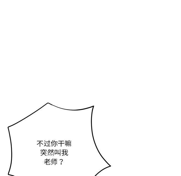 极乐之神第30話