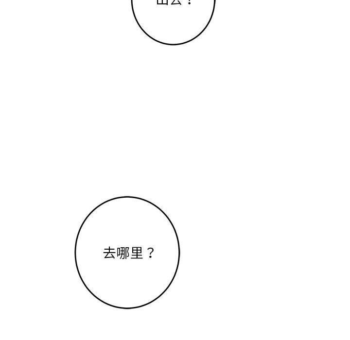 极乐之神第30话