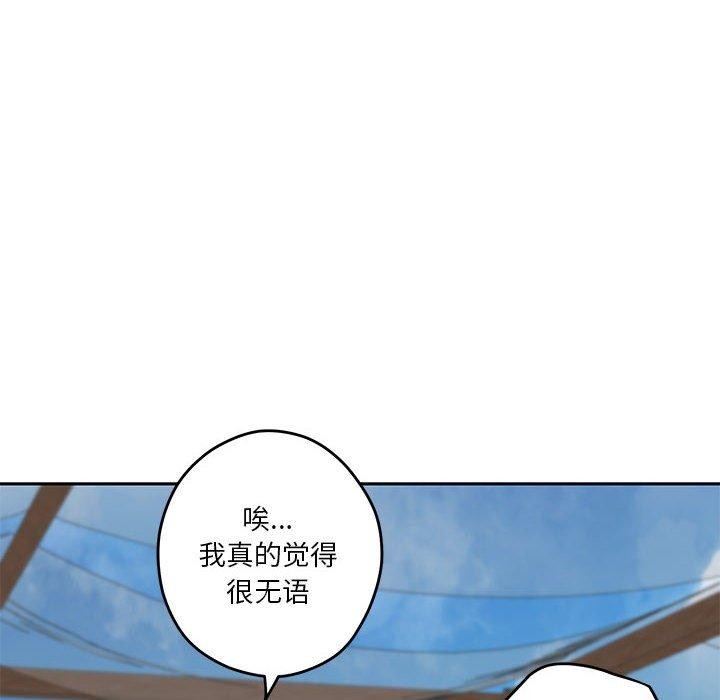 极乐之神第30話
