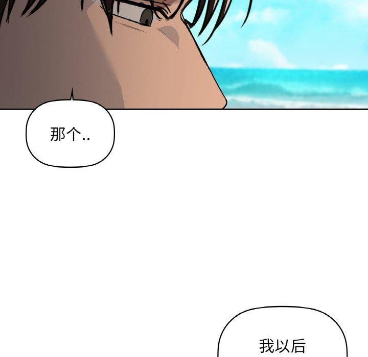 咖啡因第47話
