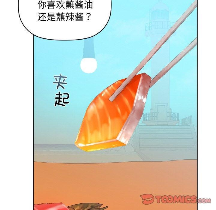 咖啡因第47話