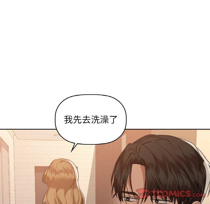 咖啡因第47話