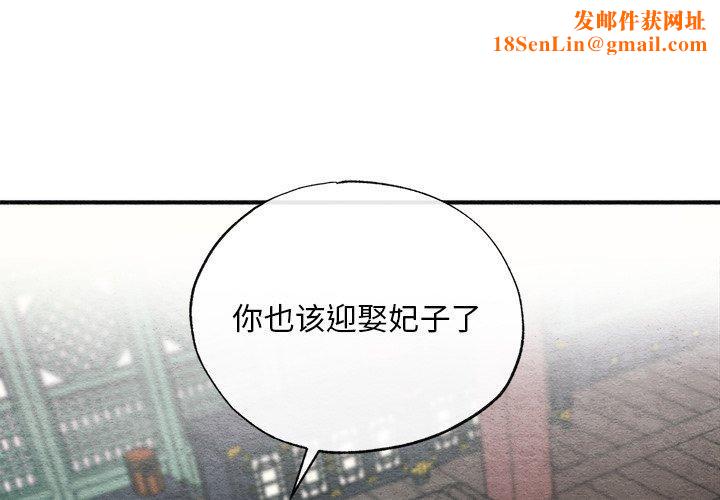 狂眼第49話