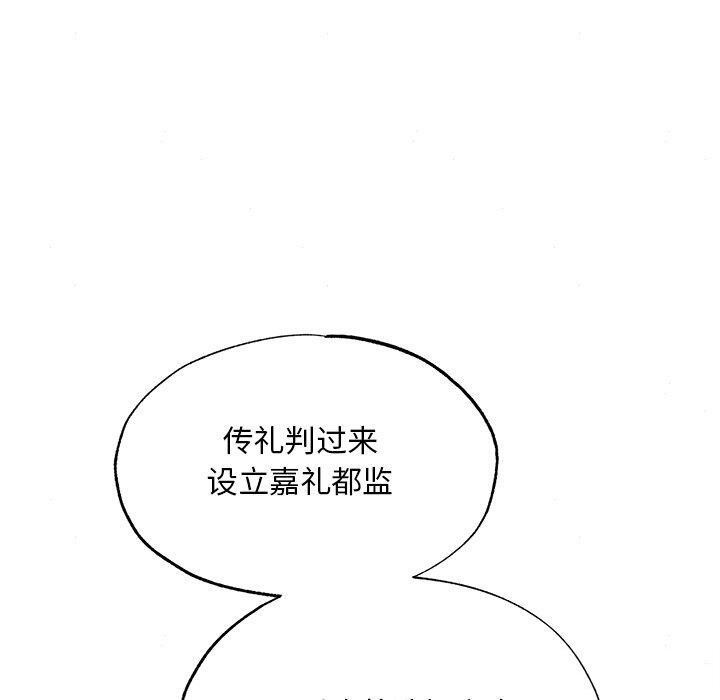 狂眼第49话