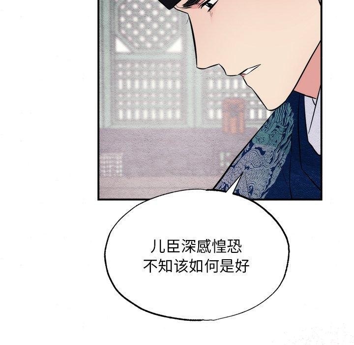 狂眼第49話