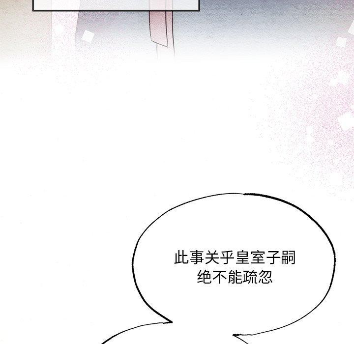 《狂眼》第49话