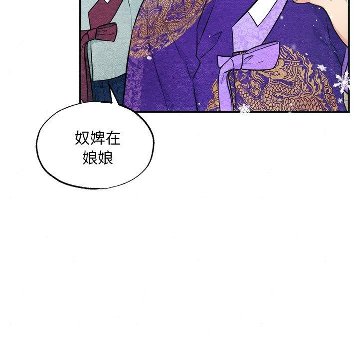 狂眼第49話