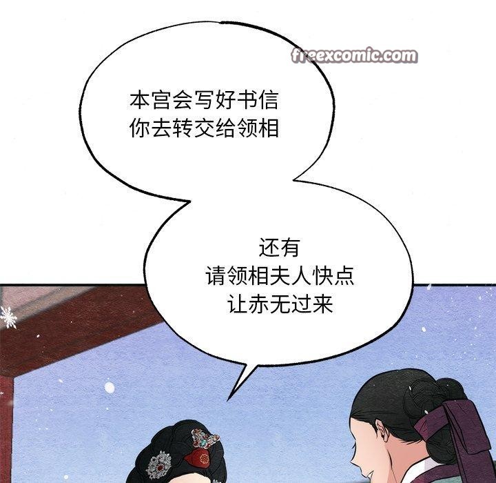 狂眼第49話