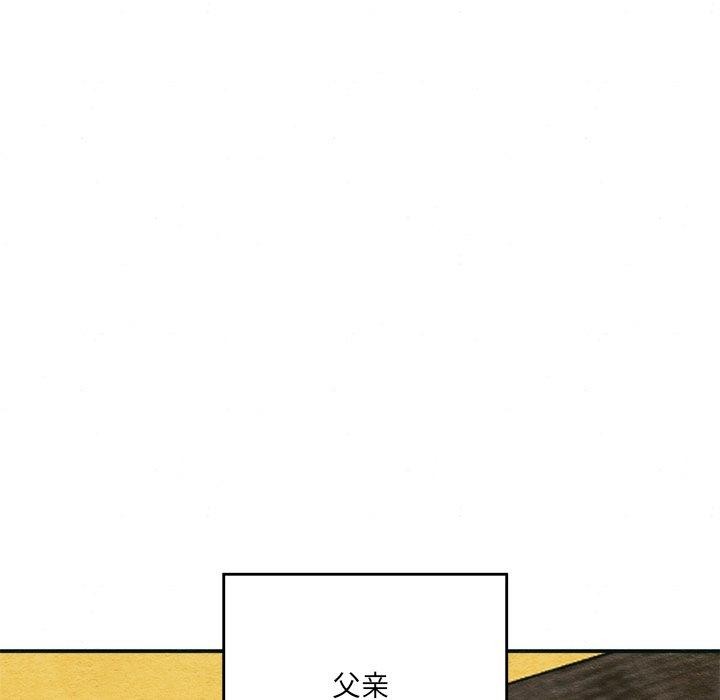 狂眼第49話