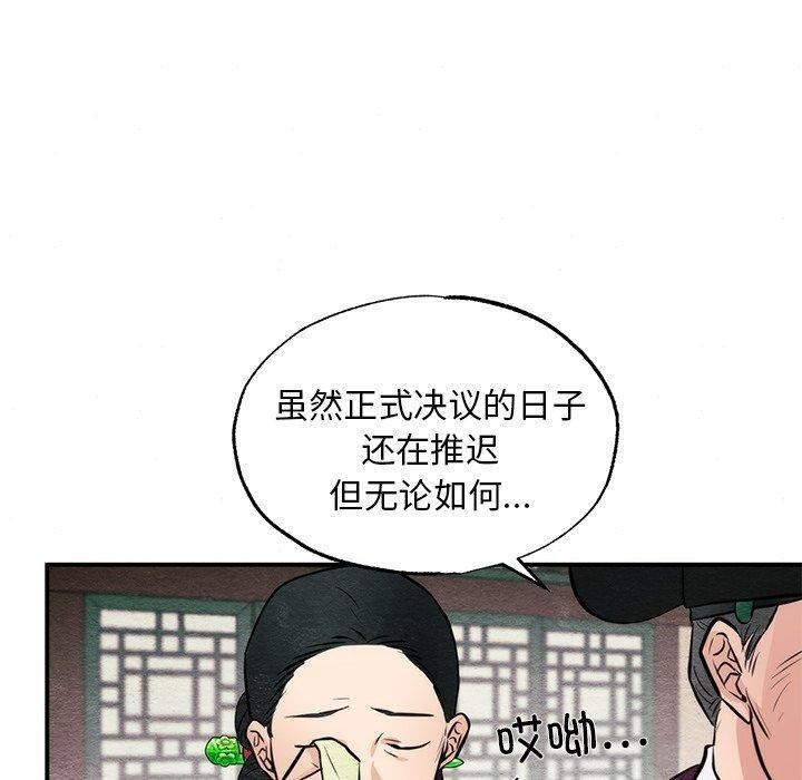 狂眼第49話