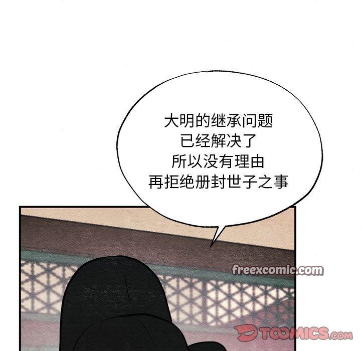 狂眼第49話
