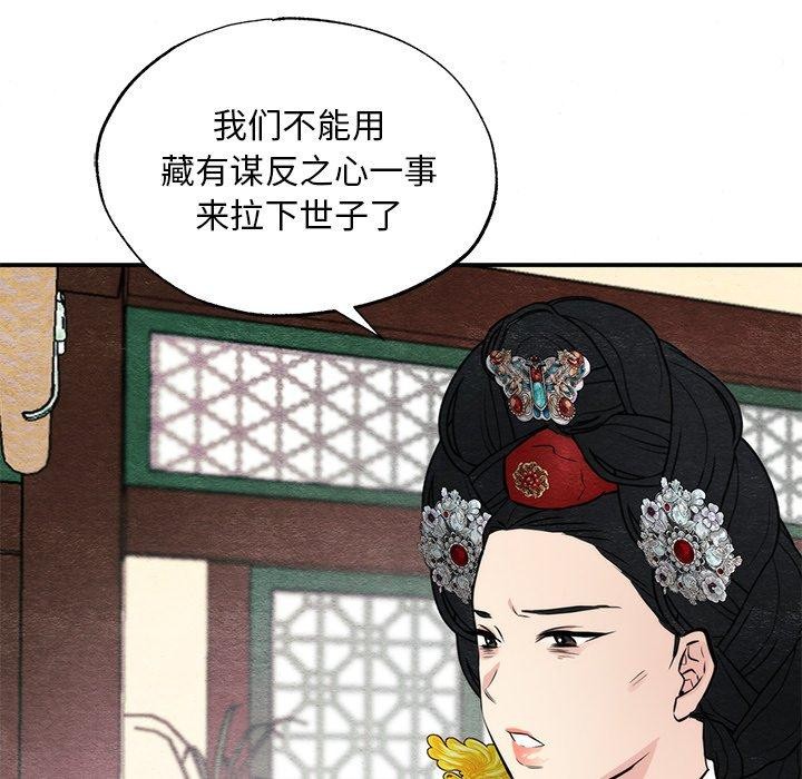 狂眼第49話