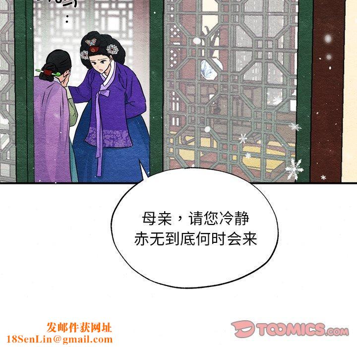 狂眼第49話
