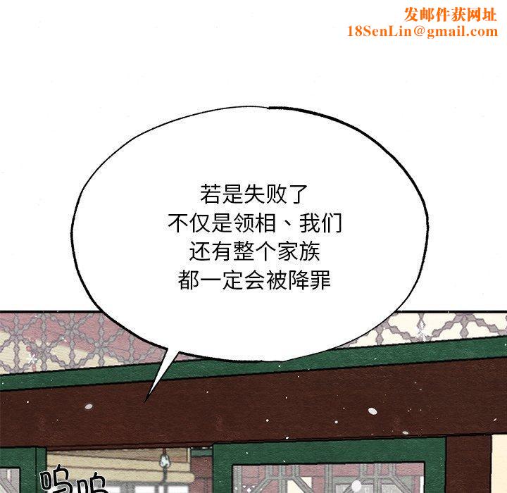 狂眼第49話