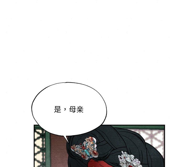 狂眼第49話