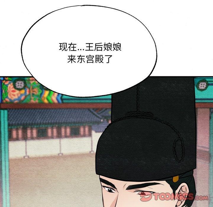 狂眼第49話