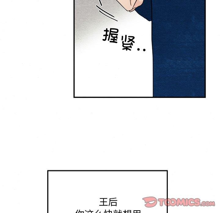 狂眼第49話
