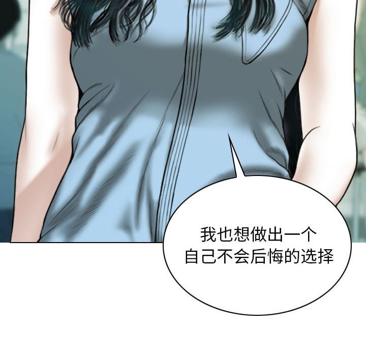 不可抗拒的吸引第43话