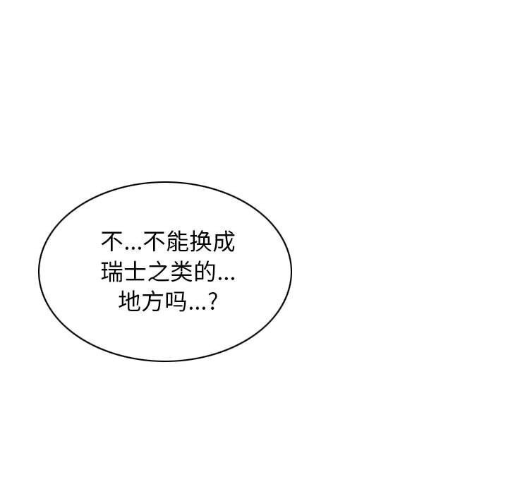 不可抗拒的吸引第43話