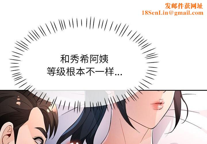 脱轨关系第40話