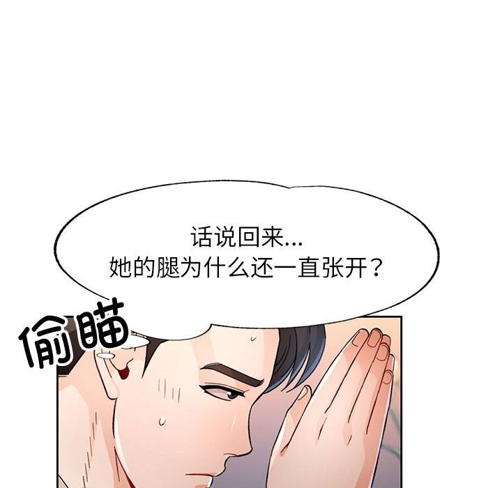 脱轨关系第40話