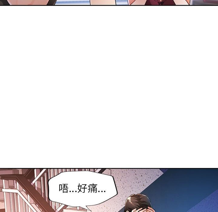 脱轨关系第40话