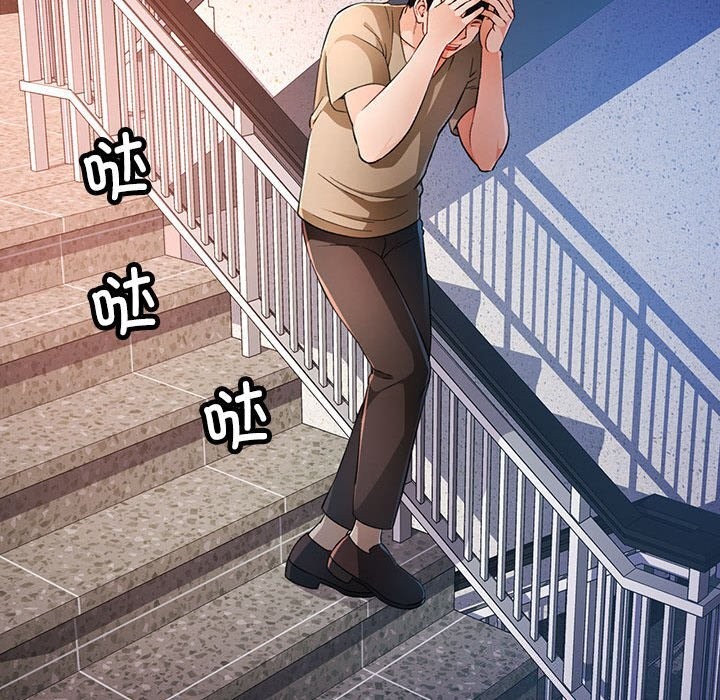 脱轨关系第40話