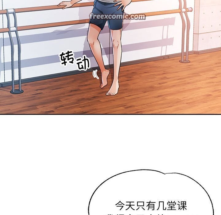 脱轨关系第40话