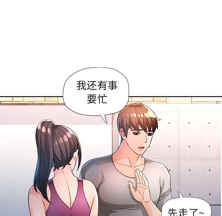 脱轨关系第40話