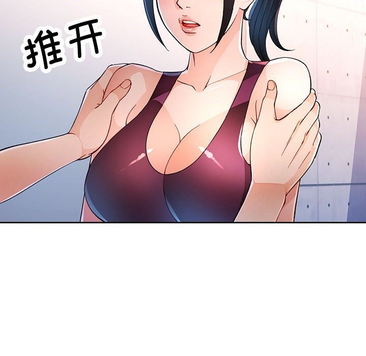 脱轨关系第40話
