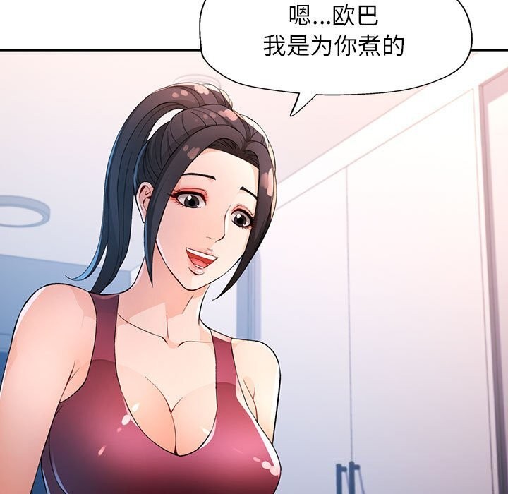 脱轨关系第40话