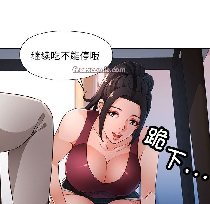 脱轨关系第40话