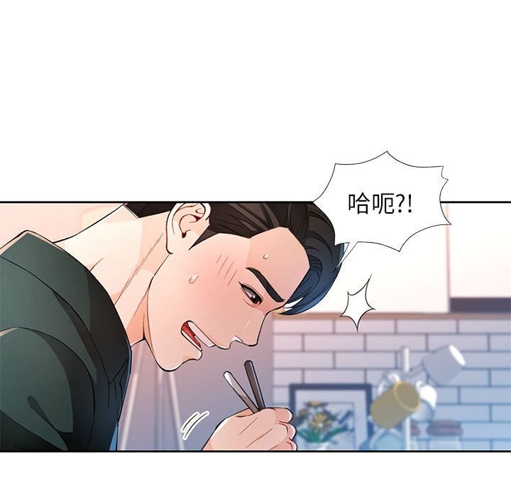脱轨关系第40話