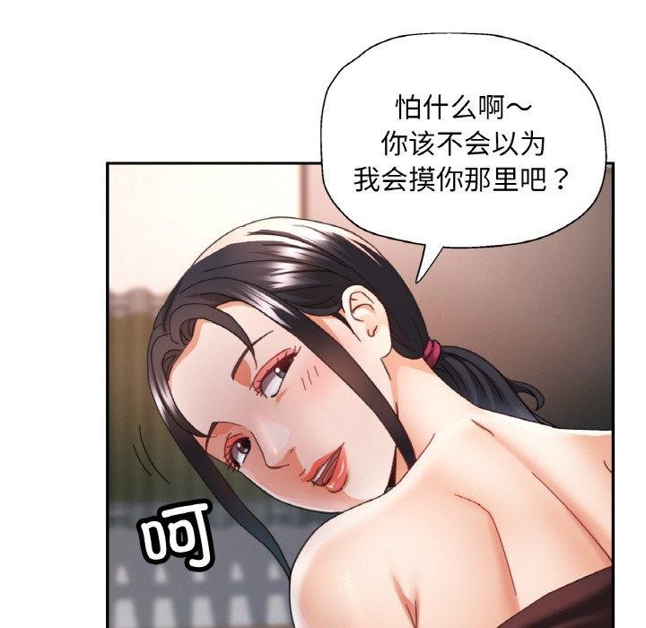 已嫁人的她第14話