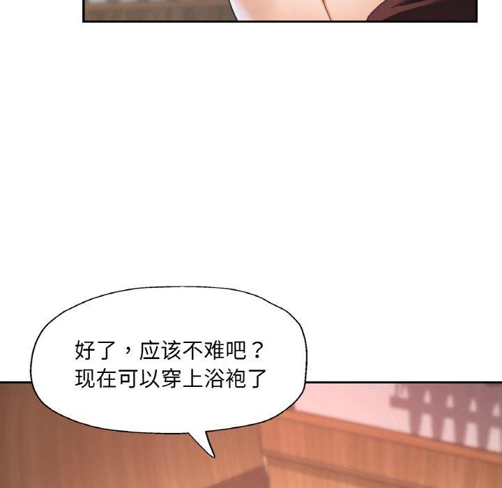 已嫁人的她第14話